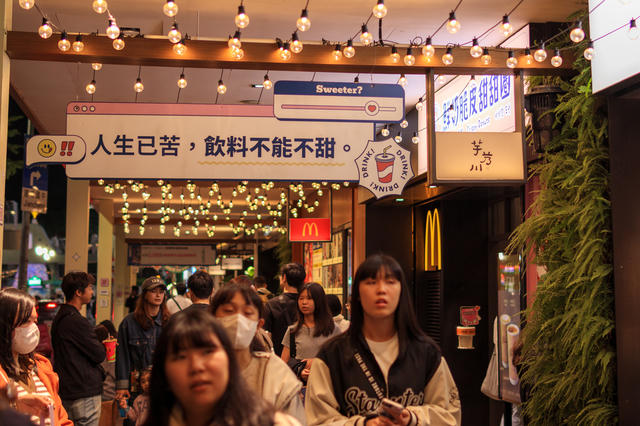 人生已苦飲料不能不甜