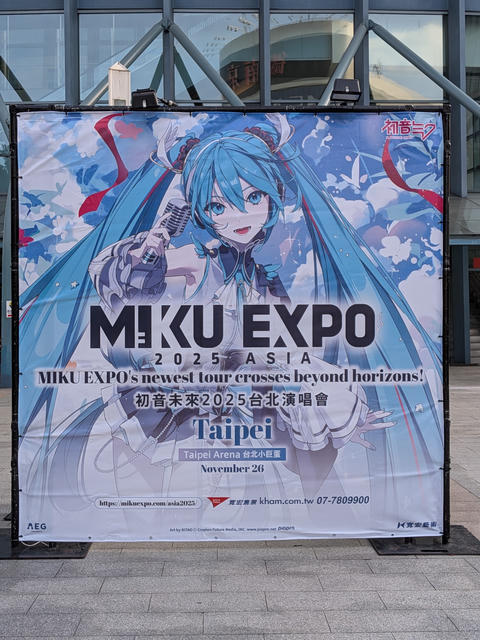 MIKU EXPO TAIPEI